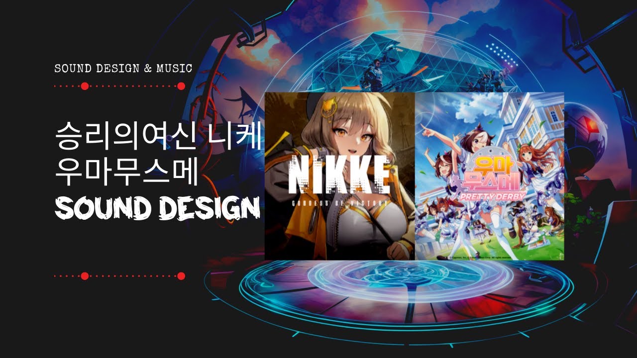 ETC Sound Design 프로젝트 커버